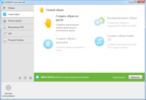 DAEMON Tools Lite 10.10.0.754
