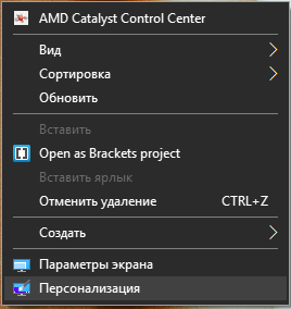 Как в windows 10 отобразить мой компьютер на рабочем столе?