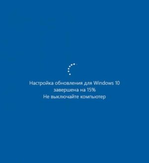 Как удалить обновление из Windows 10?