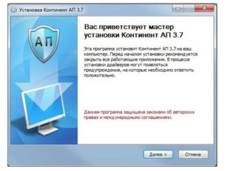 Континент АП: как расшарить подключение?