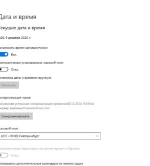 Как изменить часовой пояс в Windows 10