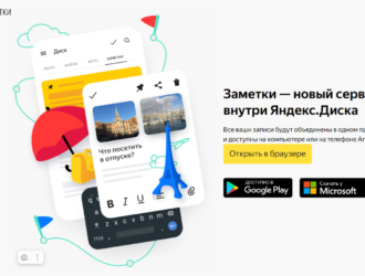 Как пользоваться Яндекс Заметками: Полное руководство для новичков